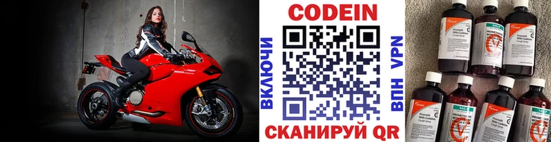 Кодеиновый сироп Lean напиток Lean (лин)  Дно 