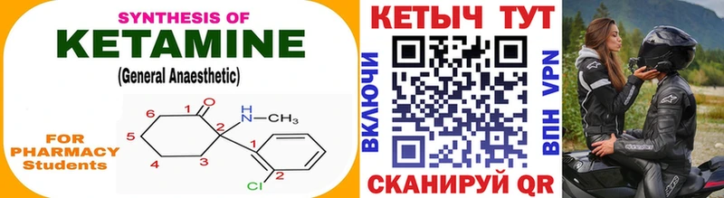 КЕТАМИН VHQ  магазин продажи наркотиков  Дно 