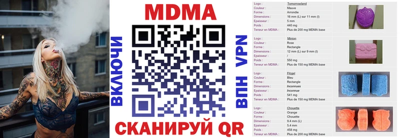 где купить наркоту  Дно  блэк спрут рабочий сайт  МДМА молли 
