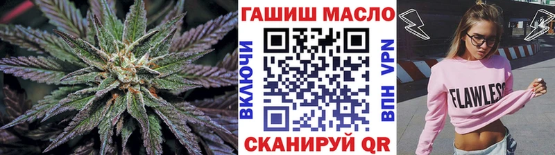 ТГК гашишное масло  закладка  Дно 